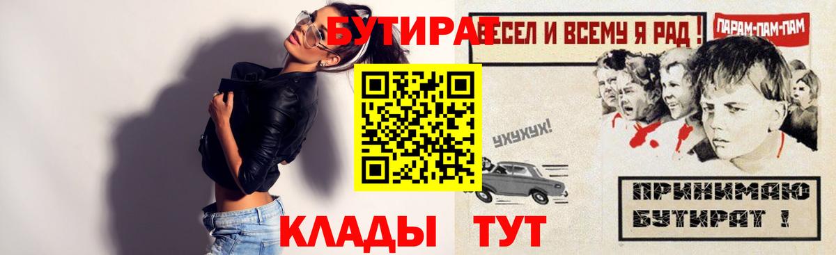 Бутират оксана Десногорск