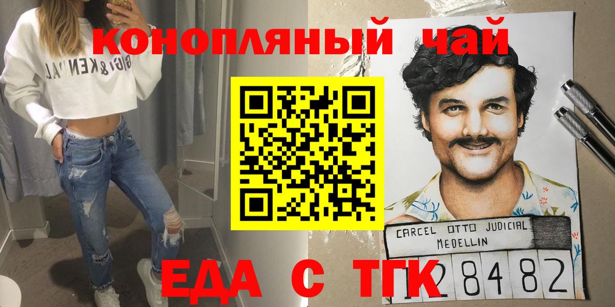 Canna-Cookies конопля  Вход с VPN  Десногорск 