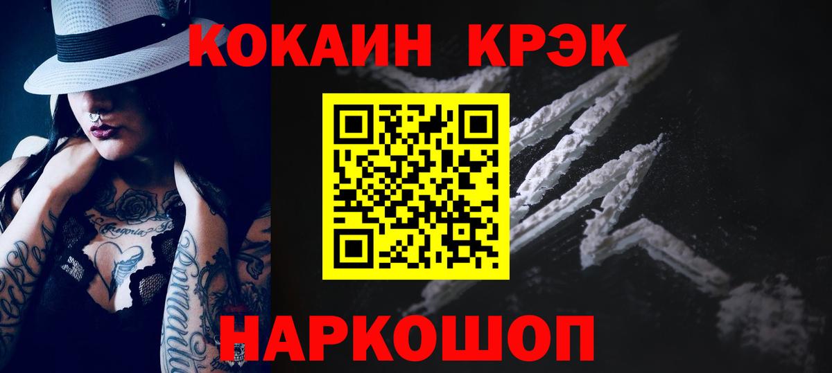 Кокаин  Кокаин Columbia  Cocaine Эквадор  магазин    Десногорск  Вход с VPN 