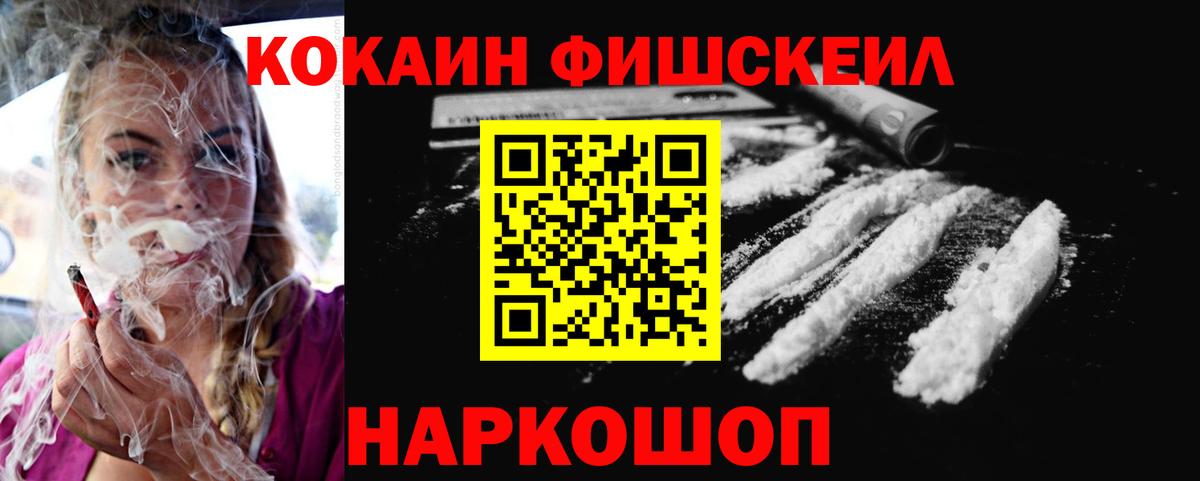 Кокаин Перу Десногорск