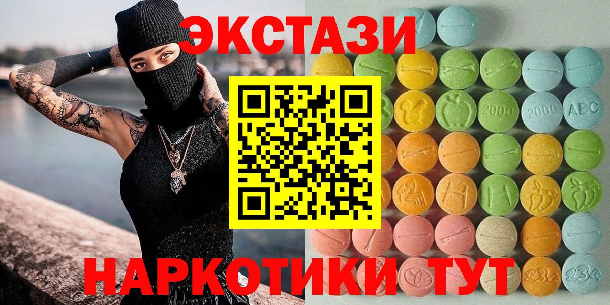 площадка состав  ЭКСТАЗИ XTC  Вход с VPN  Десногорск 