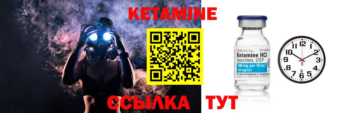 Десногорск  КЕТАМИН ketamine  Вход с VPN 