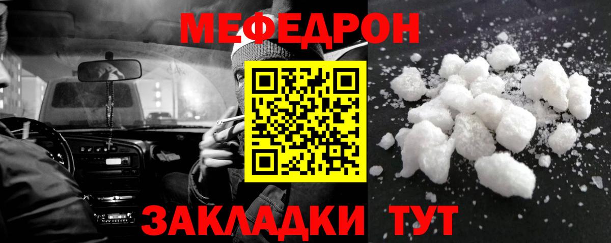 МЕФ кристаллы  Вход с VPN  МЯУ-МЯУ кристаллы  МЯУ-МЯУ  Десногорск 