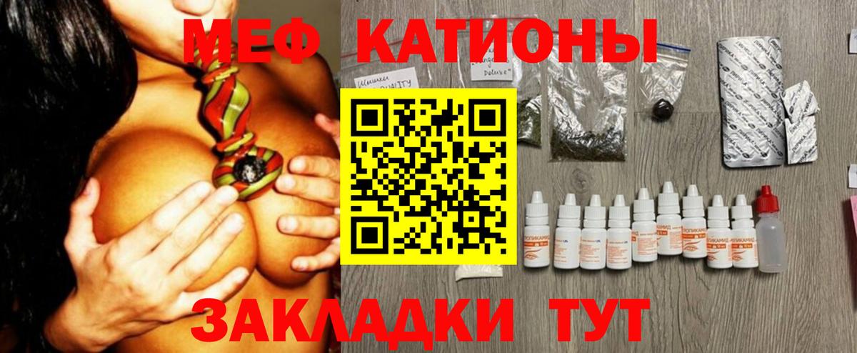 Мефедрон Десногорск