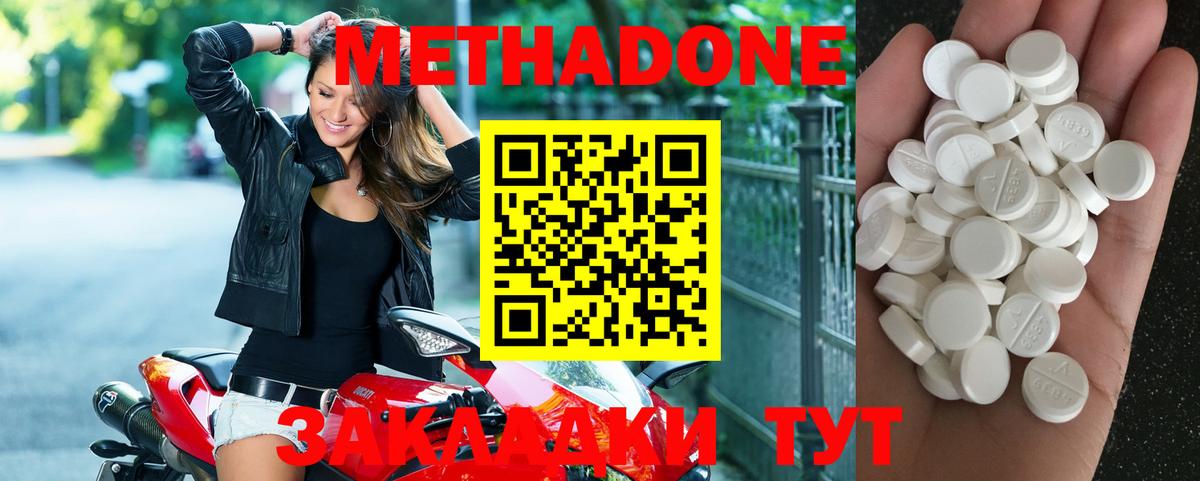 Метадон кристалл  МЕТАДОН methadone  Десногорск  Вход с VPN 