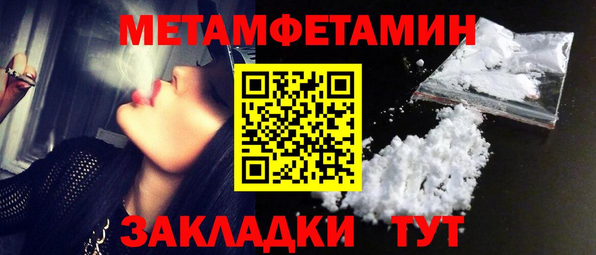 Десногорск  МЕТАМФЕТАМИН витя  Вход с VPN 