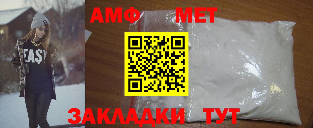МЕТАМФЕТАМИН кристалл Десногорск